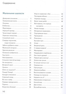 Папа и сын. Истории в картинках 2