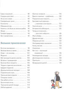 Папа и сын. Истории в картинках 3