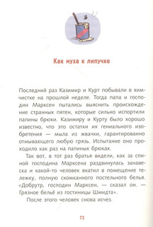 Братья-изобретатели и супер-пупер-клей: повесть 3