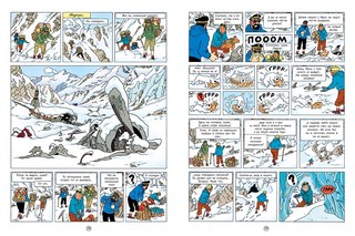 Приключения Тинтина. Тинтин в Тибете. Приключенческий комикс 4