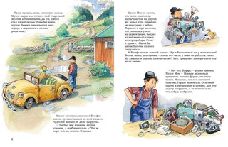 Мулле Мек собирает электромобиль 2