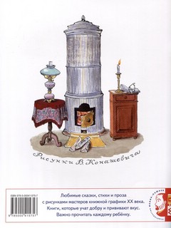 Пожар. Стихи 2