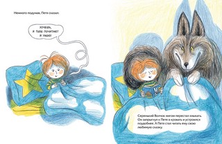 Спокойной ночи, монстрики! 3