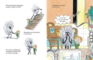 Спокойной ночи, монстрики! 5