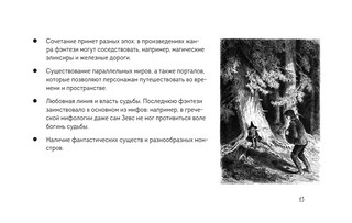 Скетчбук по рисованию фэнтези. Простые пошаговые уроки по созданию магических персонажей 15
