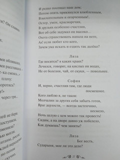 Горе от ума 22