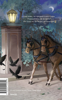 Горе от ума 2