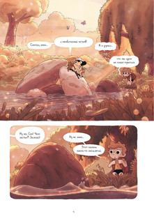 Потерянный город 12