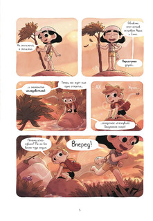 Потерянный город 13