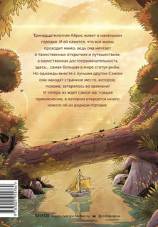 Потерянный город 7