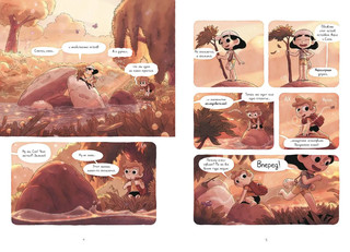 Потерянный город 8