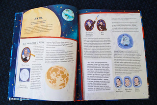 Загадки Солнечной системы 9