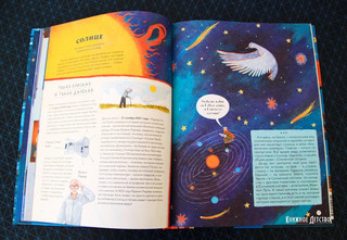 Загадки Солнечной системы 12