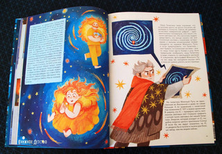 Загадки Солнечной системы 13