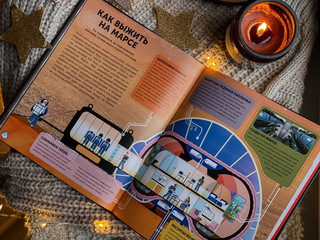 Марс. Тайны Красной планеты 10