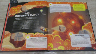 Марс. Тайны Красной планеты 11
