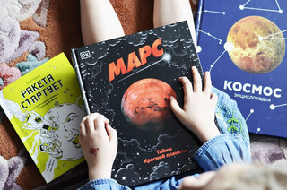 Марс. Тайны Красной планеты 13