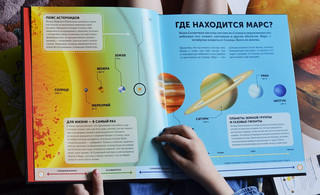 Марс. Тайны Красной планеты 14