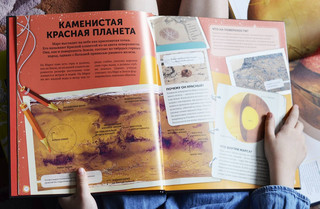 Марс. Тайны Красной планеты 15