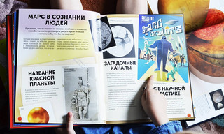 Марс. Тайны Красной планеты 16