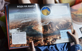 Марс. Тайны Красной планеты 17