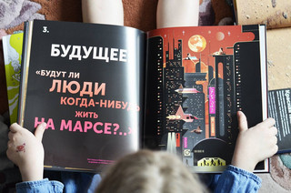 Марс. Тайны Красной планеты 22