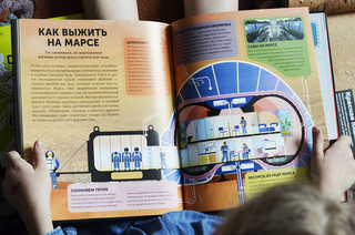 Марс. Тайны Красной планеты 23