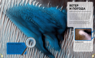 Марс. Тайны Красной планеты 3