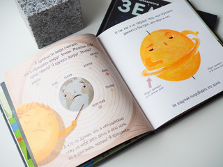 Солнце! Одна звезда на миллиард 10