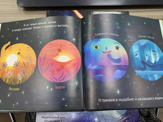 Солнце! Одна звезда на миллиард 11