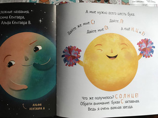 Солнце! Одна звезда на миллиард 12