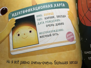 Солнце! Одна звезда на миллиард 14