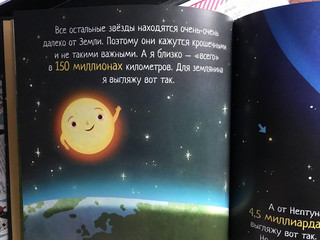 Солнце! Одна звезда на миллиард 15