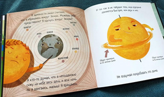 Солнце! Одна звезда на миллиард 18