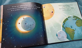 Солнце! Одна звезда на миллиард 19