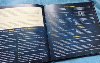 Солнце! Одна звезда на миллиард 20