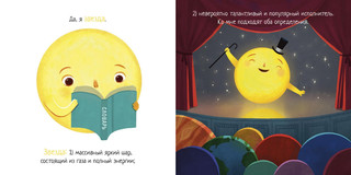 Солнце! Одна звезда на миллиард 3