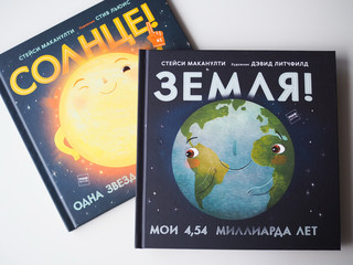 Солнце! Одна звезда на миллиард 6