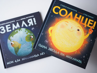 Солнце! Одна звезда на миллиард 7