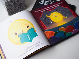 Солнце! Одна звезда на миллиард 8