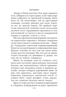 Ледяные волки 10