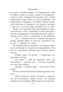 Ледяные волки 14