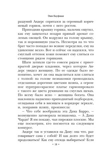 Ледяные волки 16