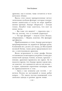 Огненные драконы 10