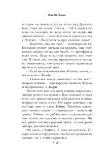 Огненные драконы 12