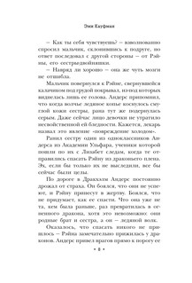 Огненные драконы 6