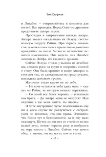 Огненные драконы 8