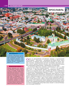 Когда и куда по России. Лучшие места для непляжного отдыха 10