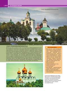 Когда и куда по России. Лучшие места для непляжного отдыха 12