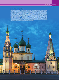 Когда и куда по России. Лучшие места для непляжного отдыха 13